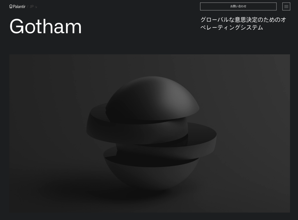 Palantir 株価 将来性