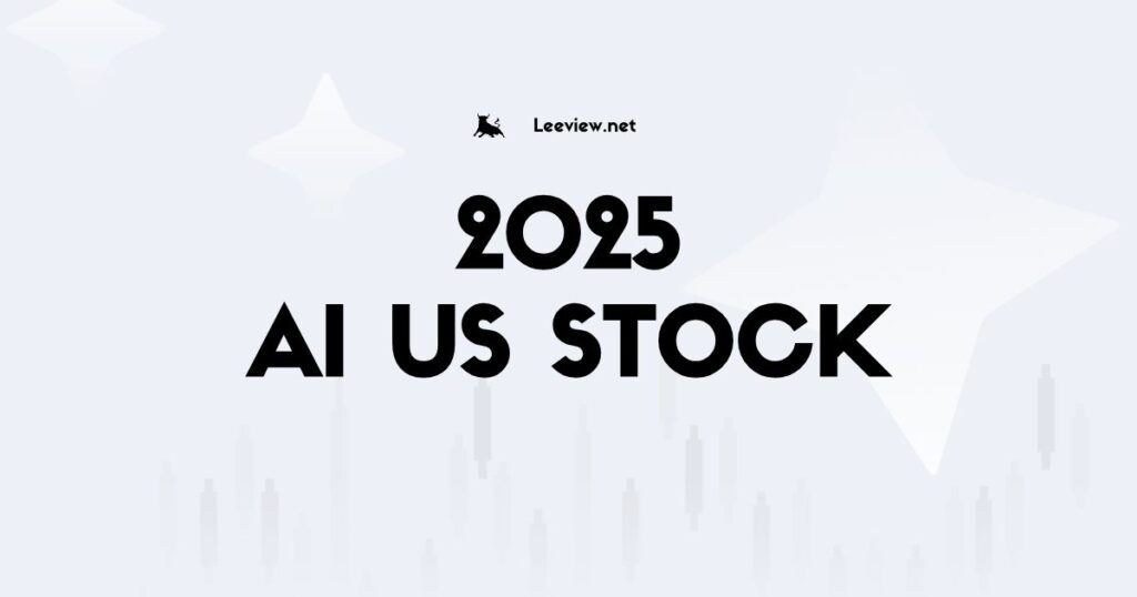 AI 米国株 2025