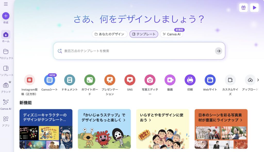 canva